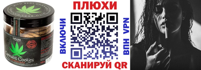 Canna-Cookies марихуана  Купить где  Алейск 