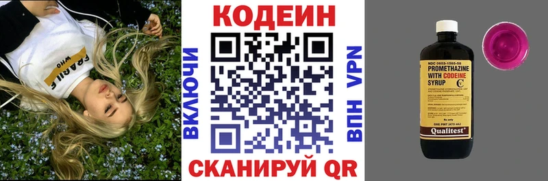 Codein напиток Lean (лин)  Купить закладки  Алейск 