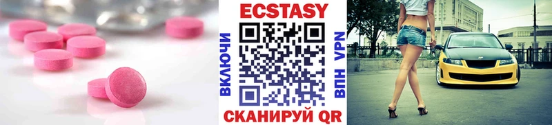 Купить  Алейск  Ecstasy mix 