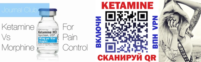Кетамин ketamine  Купить закладки  Алейск 