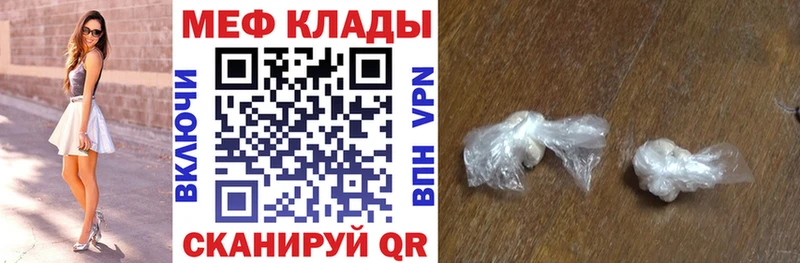 МЯУ-МЯУ мяу мяу  Купить закладки  Алейск 