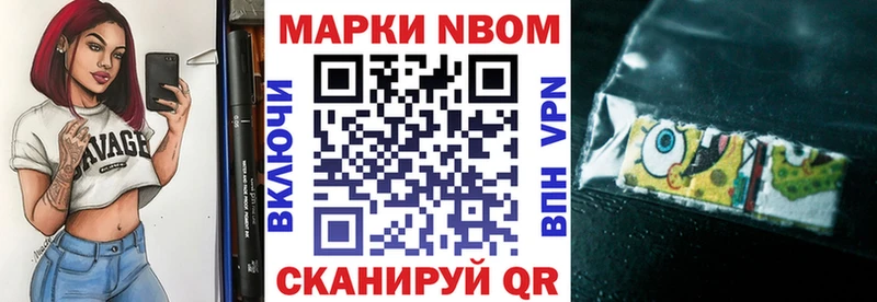 Марки NBOMe 1500мкг  Купить закладки  Алейск 